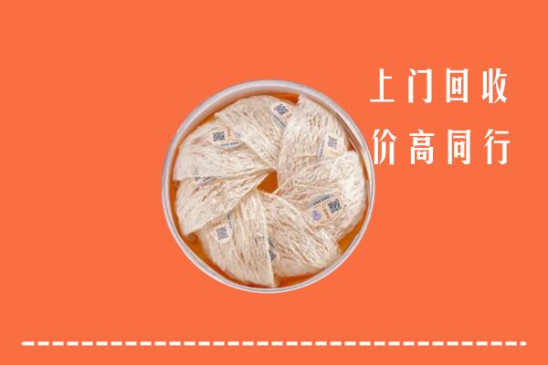 波密回收燕窝